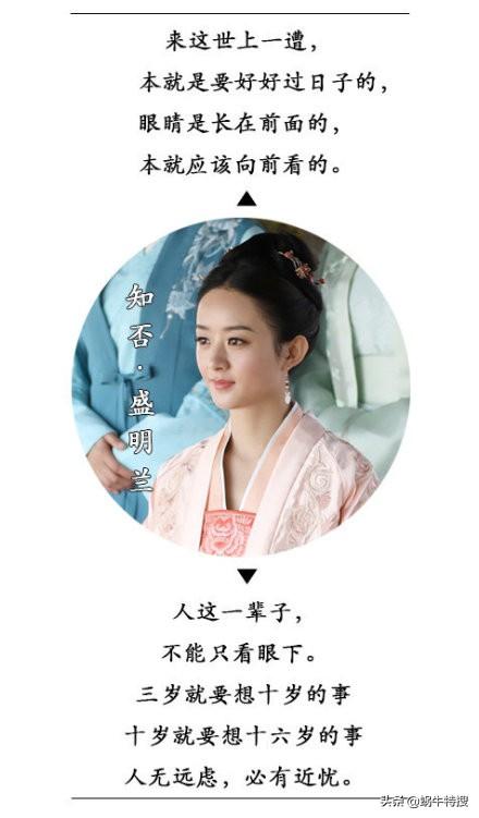 《知否》16句台词，每一句都饱含人生哲理，但能体会到的没几个(图6)