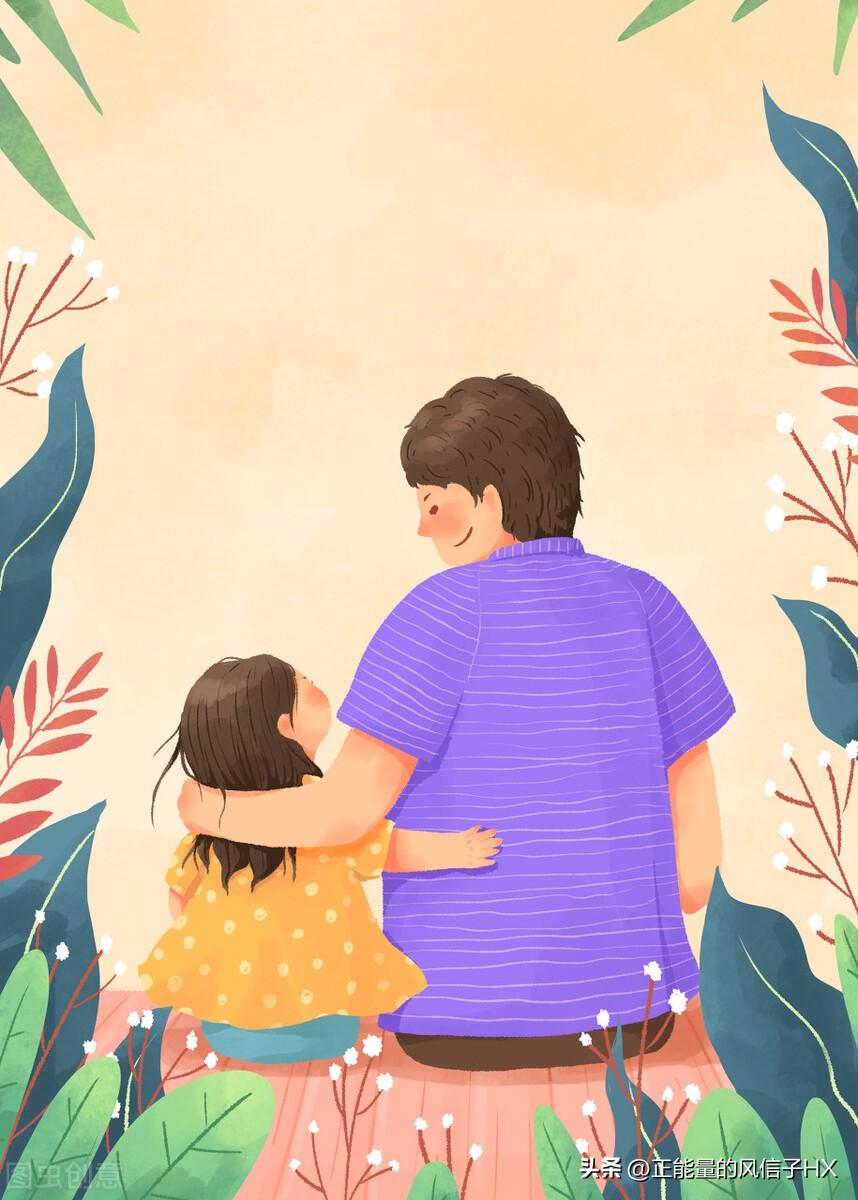 父亲写给女儿的话，句句戳心，感动千万人，男人更要看(图4)