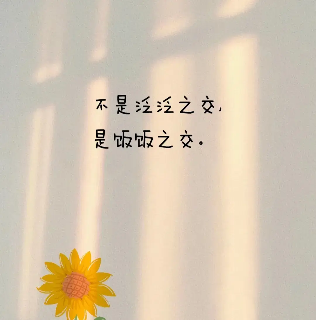 关于情感的精彩语录(图11)