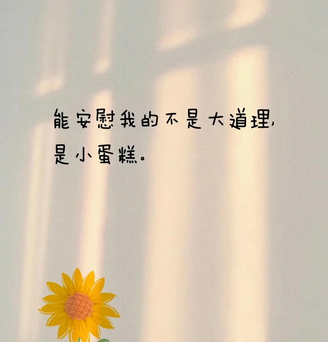 关于情感的精彩语录(图12)