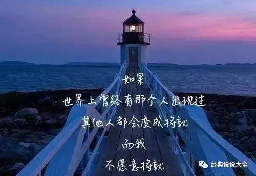 2020最精辟最火的句子，有点霸气，太经典了！(图7)