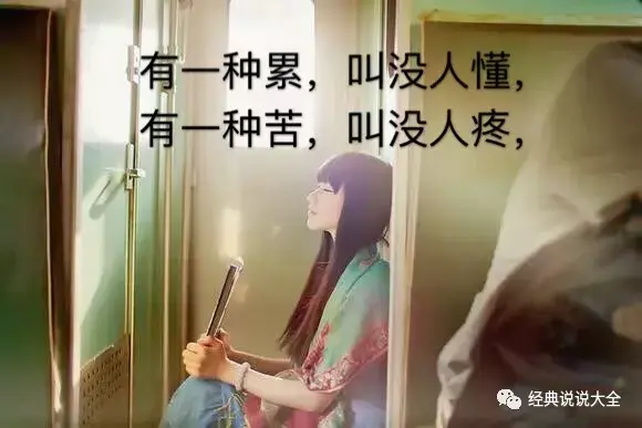 2020最精辟最火的句子，有点霸气，太经典了！(图8)