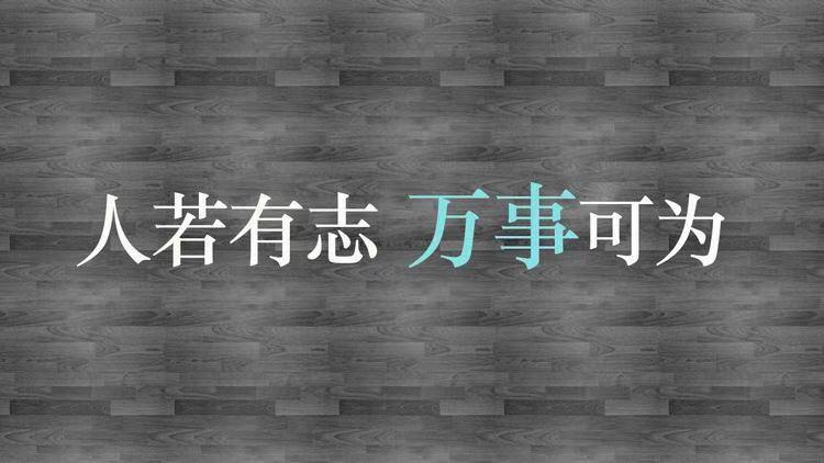 我这个平凡女子的励志人生小故事(图3)