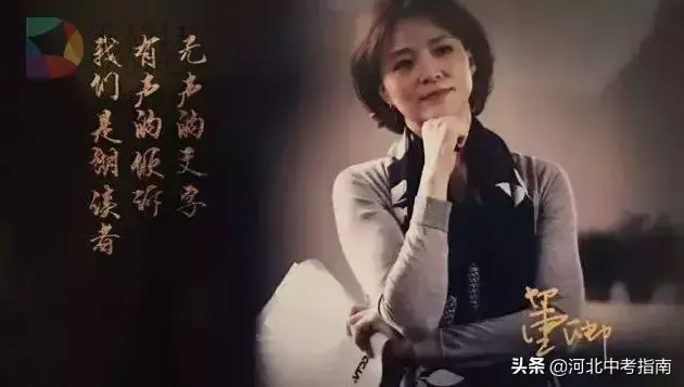 董卿：《朗读者》经典语录！既励志又可充当写作素材，赶紧收藏(图14)