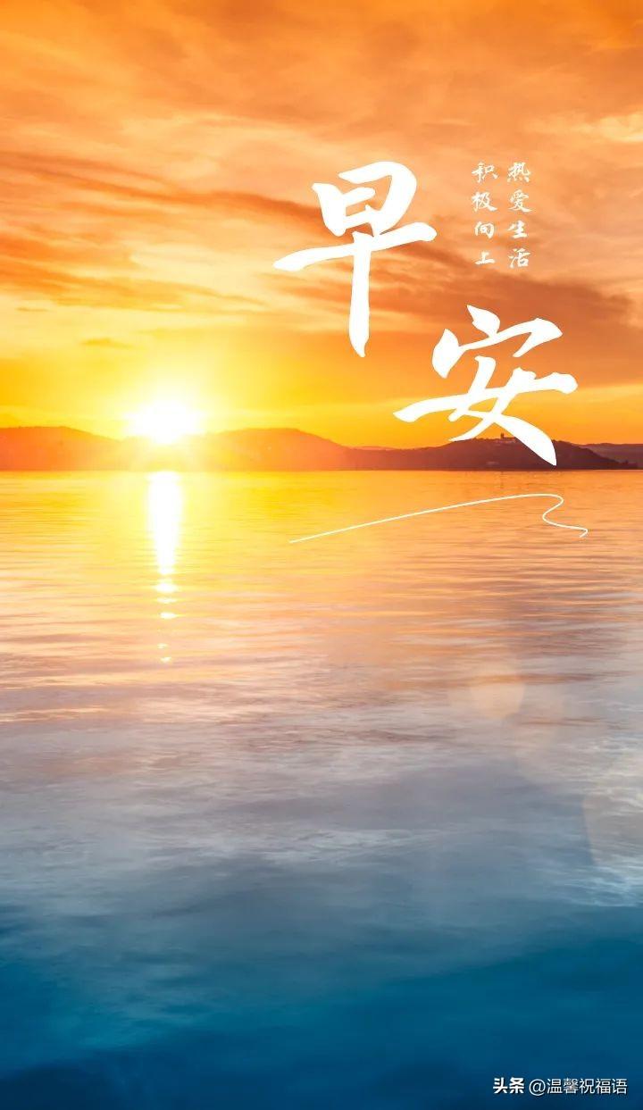 秋天你好，金秋安康，十月深秋暖心祝福语，秋天清晨微信问候语(图3)