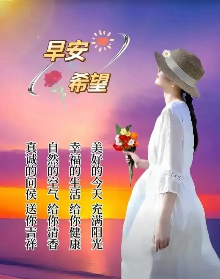 今日最新早安问候语，简短暖心一句话，祝福秋天快乐！(图3)