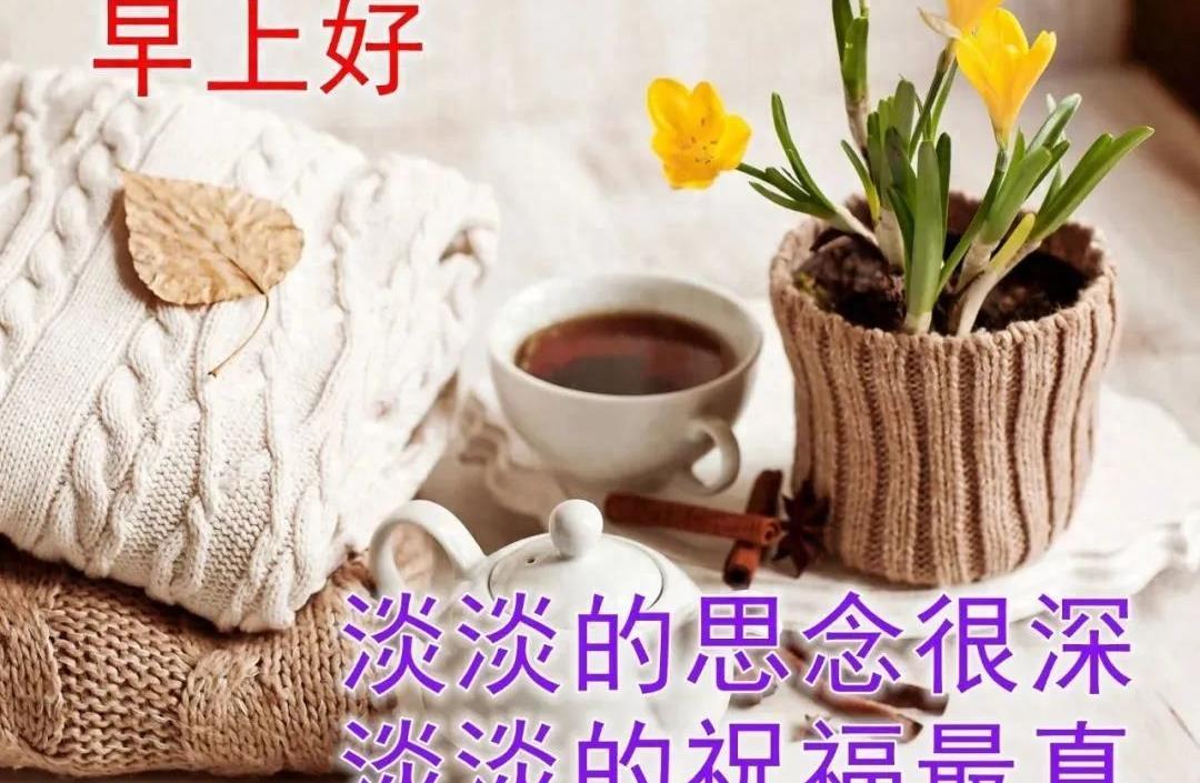 秋天最美祝福句子大全简短 早安祝福语句句暖心简短(图1)