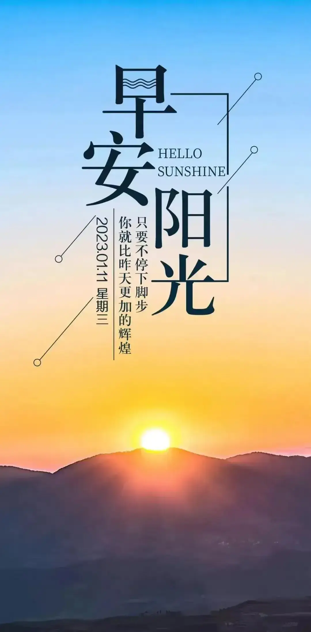 早安问候语，简短暖心一句话，祝秋天快乐！(图10)