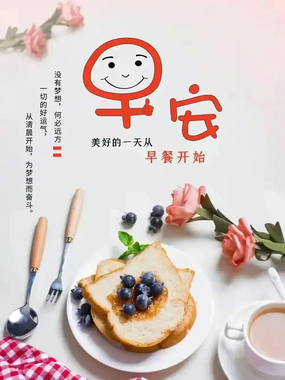 早安问候语，简短暖心一句话，祝秋天快乐！(图14)