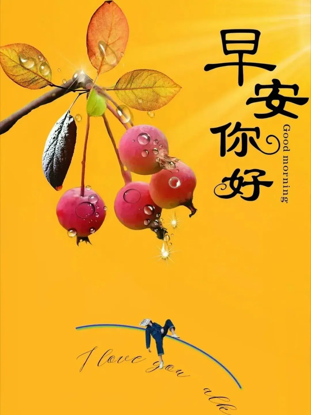 2023最佳秋日温馨短句，金秋十月佳句，简短秋天祝福语(图6)