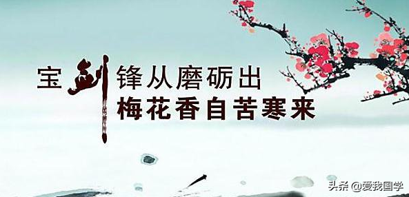 黑发不知勤学早，白首方悔读书迟。励志、读书学习古诗词名句赏析(图4)