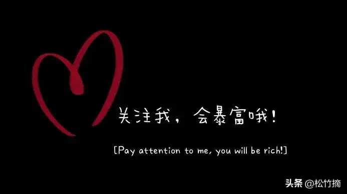 励志句子大全 正能量短句（精选292条）(图3)