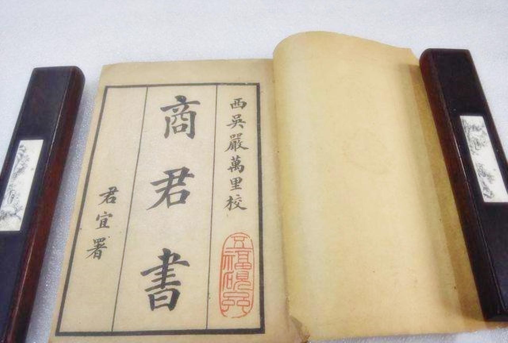 《更法》：经典名言10句，论至德者不和于俗，成大功者不谋于众(图1)