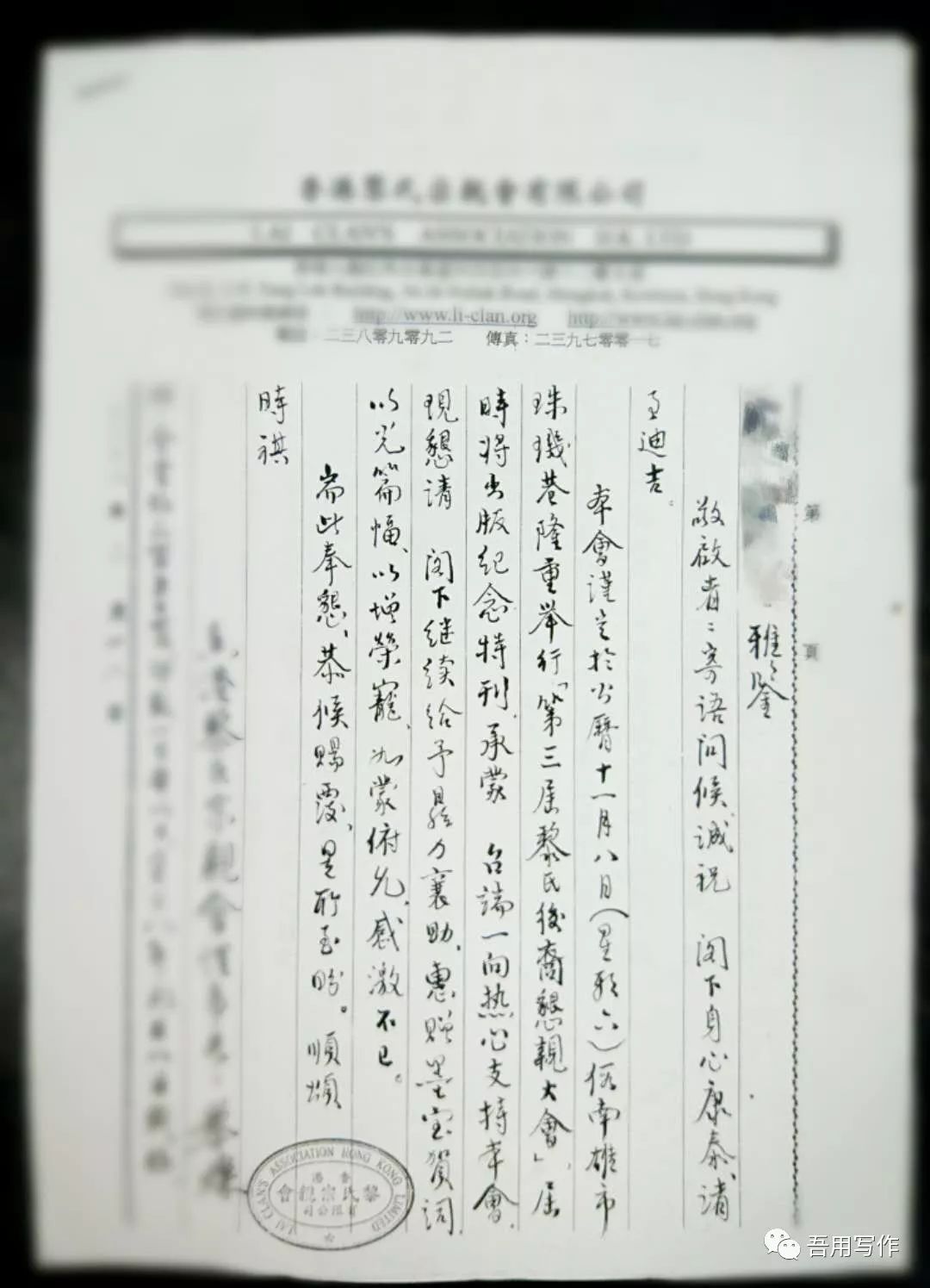 为什么商业信函往来要用这结语？老板爱看也爱用。(图1)