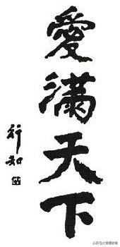 老师、家长不得不看的实用教育名言（四）陶行知先生教育名言60条(图2)