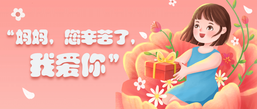 文案短句︱母亲节温暖文案祝福语(图5)