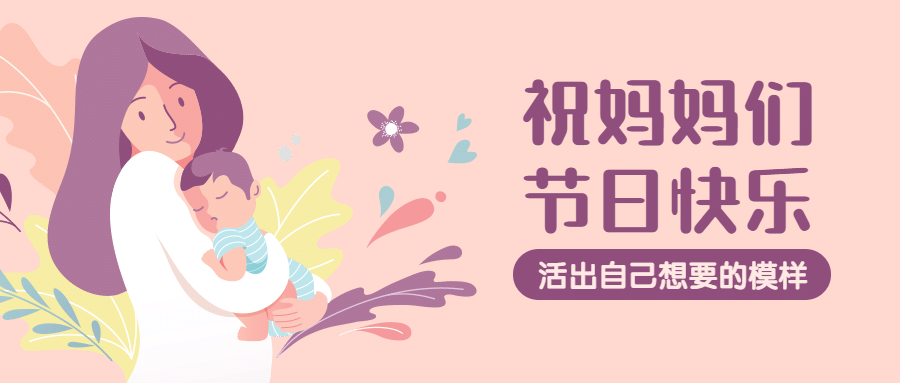 文案短句︱母亲节温暖文案祝福语(图7)