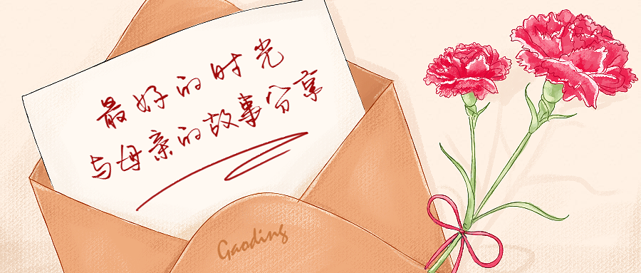 文案短句︱母亲节温暖文案祝福语(图8)