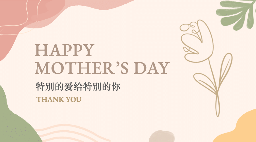 文案短句︱母亲节温暖文案祝福语(图14)