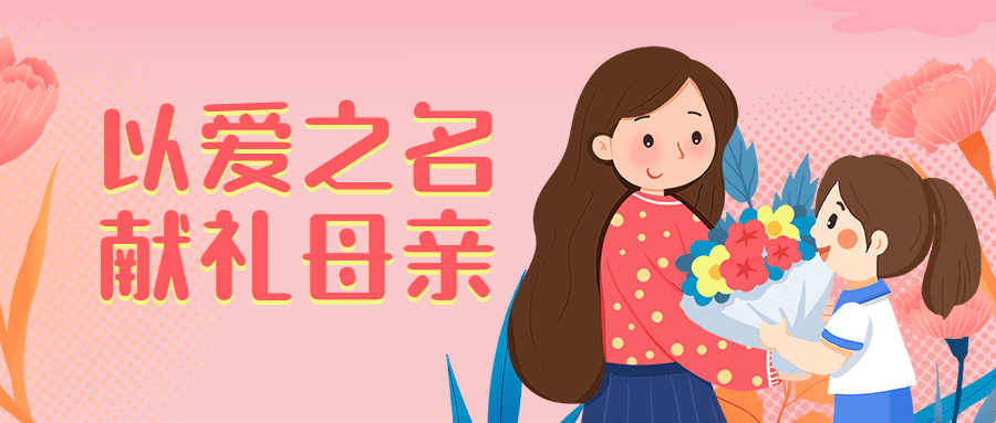 文案短句︱母亲节温暖文案祝福语(图20)