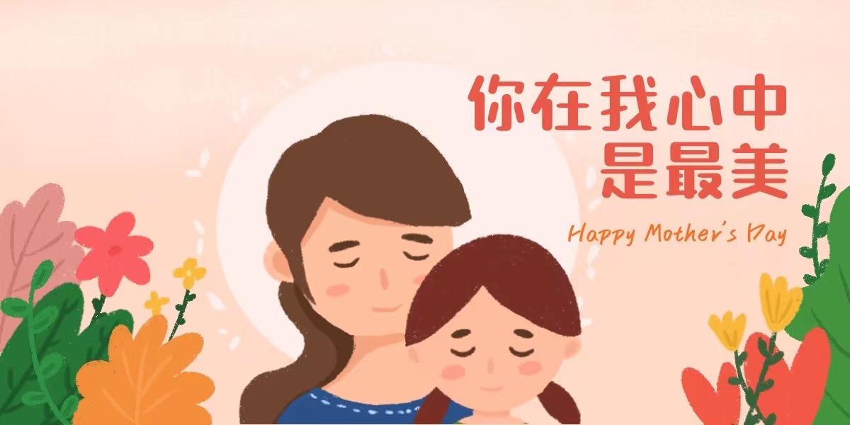文案短句︱母亲节温暖文案祝福语(图22)