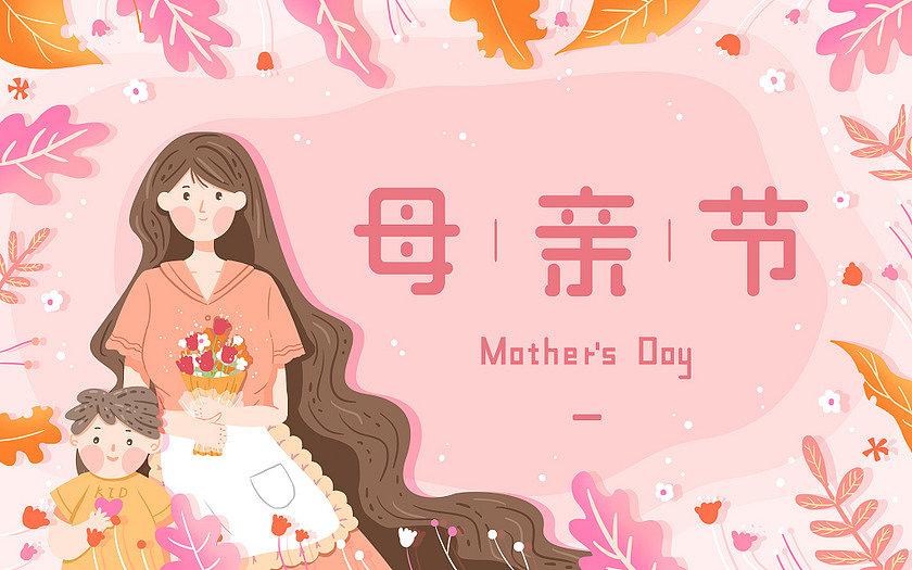 文案短句︱母亲节温暖文案祝福语(图29)