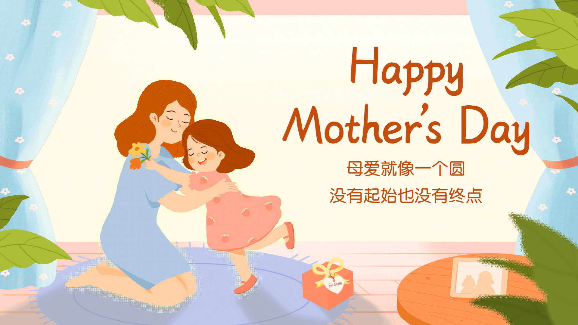 文案短句︱母亲节温暖文案祝福语(图32)