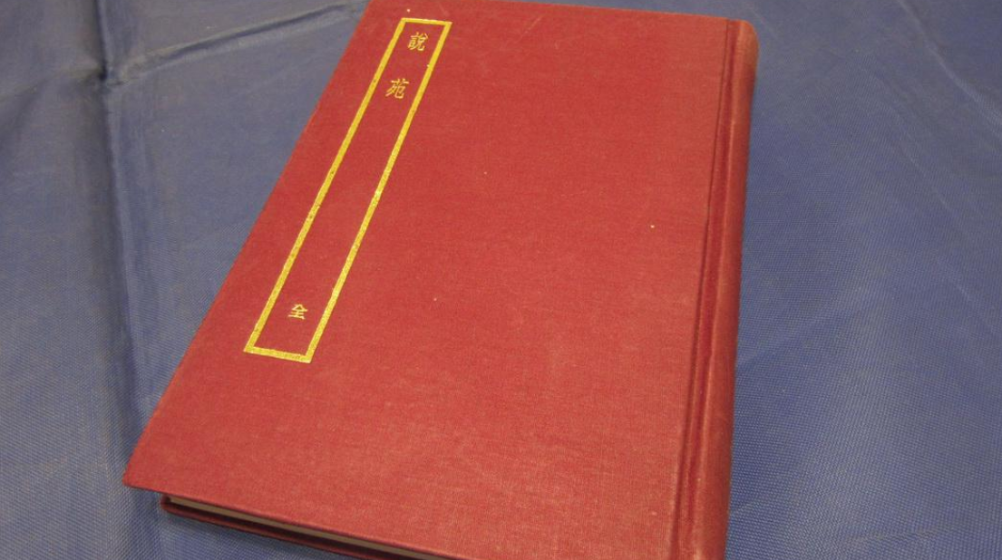 《说苑》10句名言，句句箴言，受益终身！(图1)