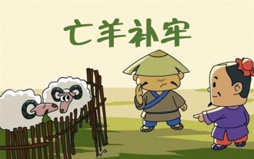 小学语文知识点总结——成语(图1)