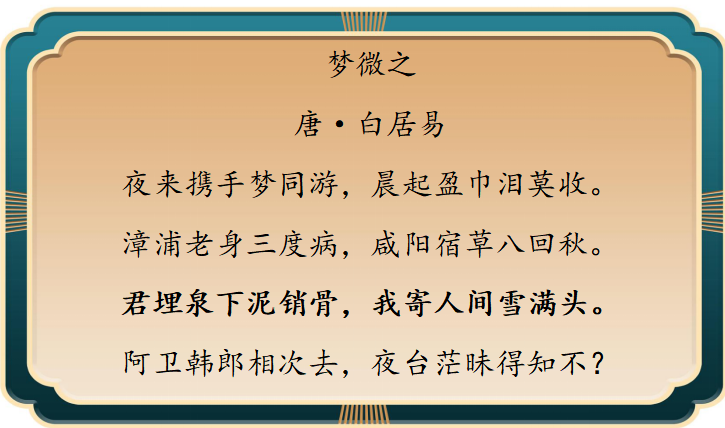 表现友情的古诗词，你还知道那些呢？(图3)