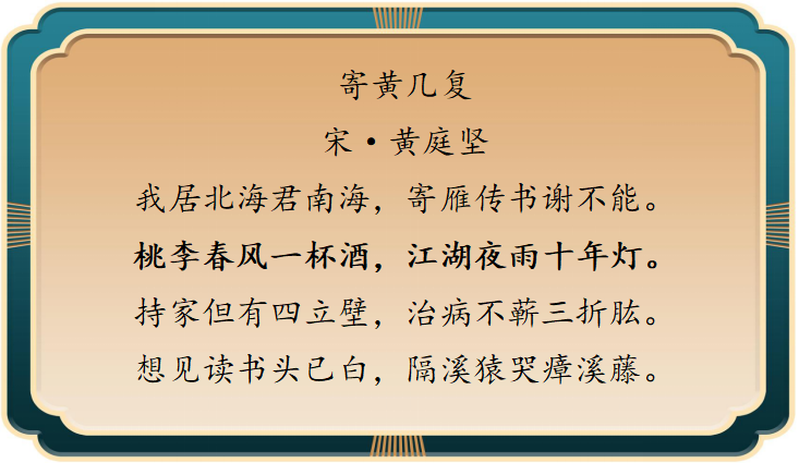 表现友情的古诗词，你还知道那些呢？(图5)