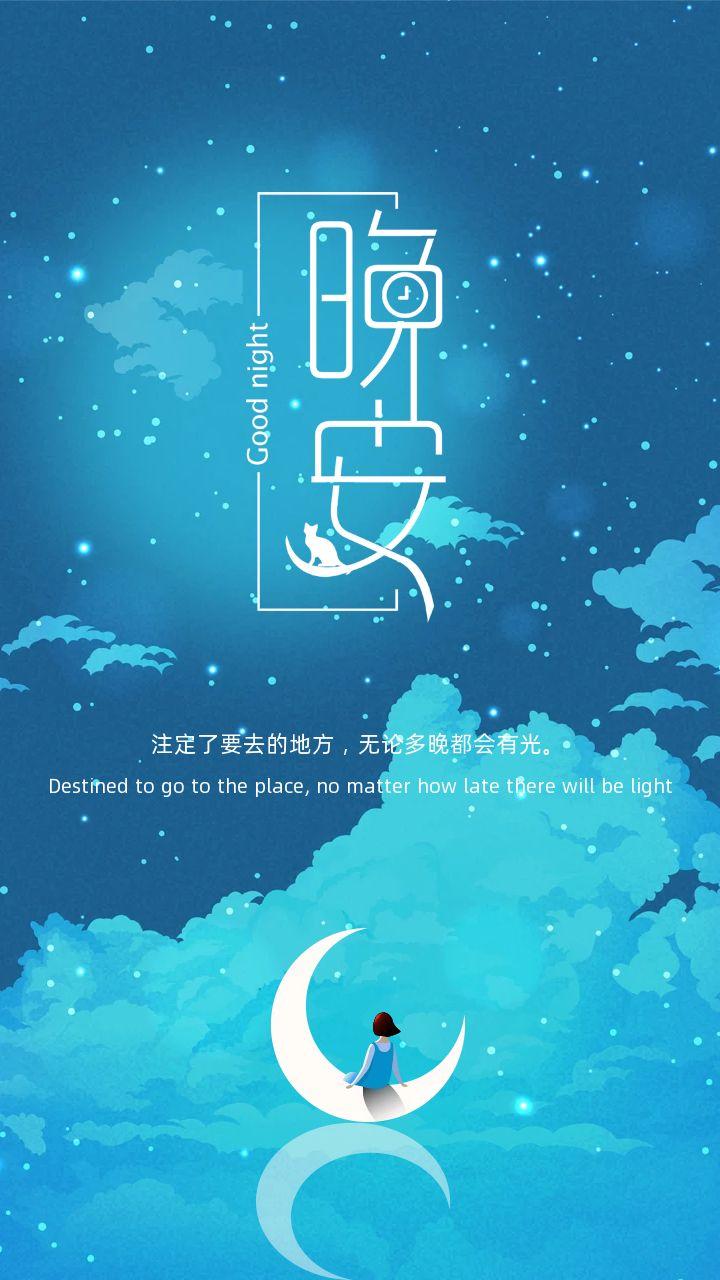 睡前发朋友圈的晚安文案，可爱治愈又撩人(图3)