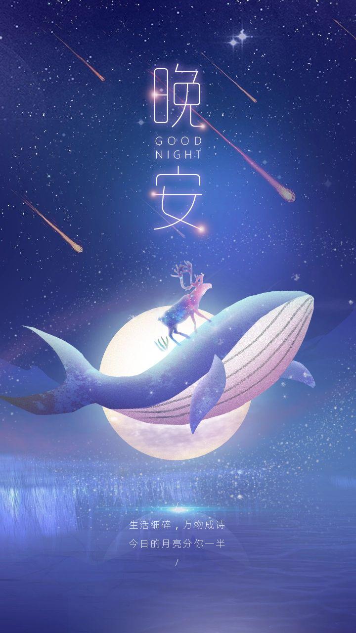 睡前发朋友圈的晚安文案，可爱治愈又撩人(图5)