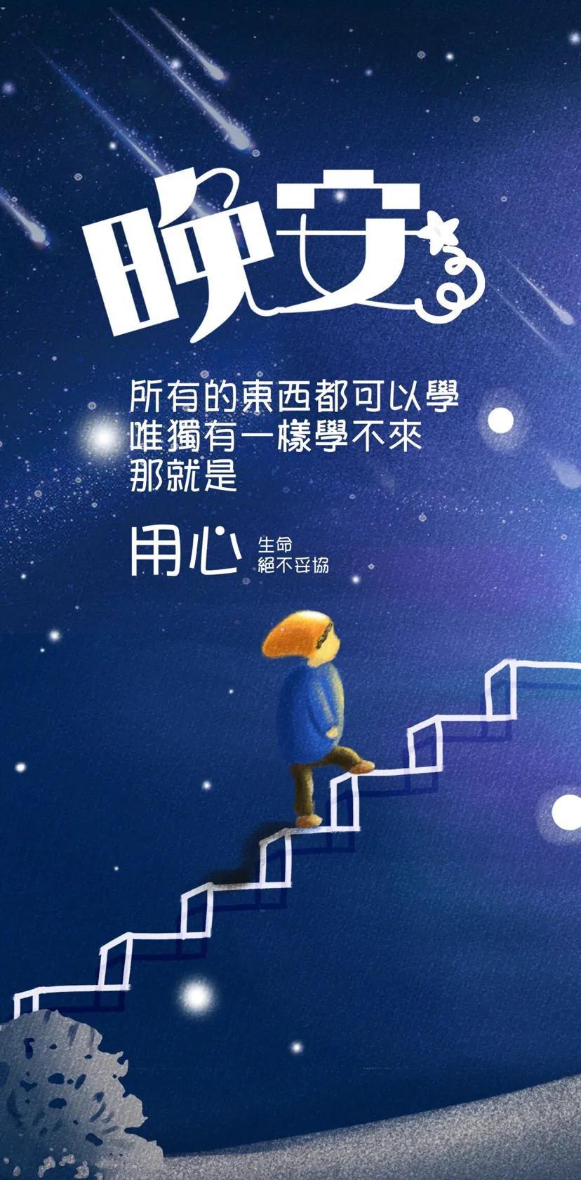 晚安问候语 睡吧，今夜星光月夜皆归你！好梦(图7)