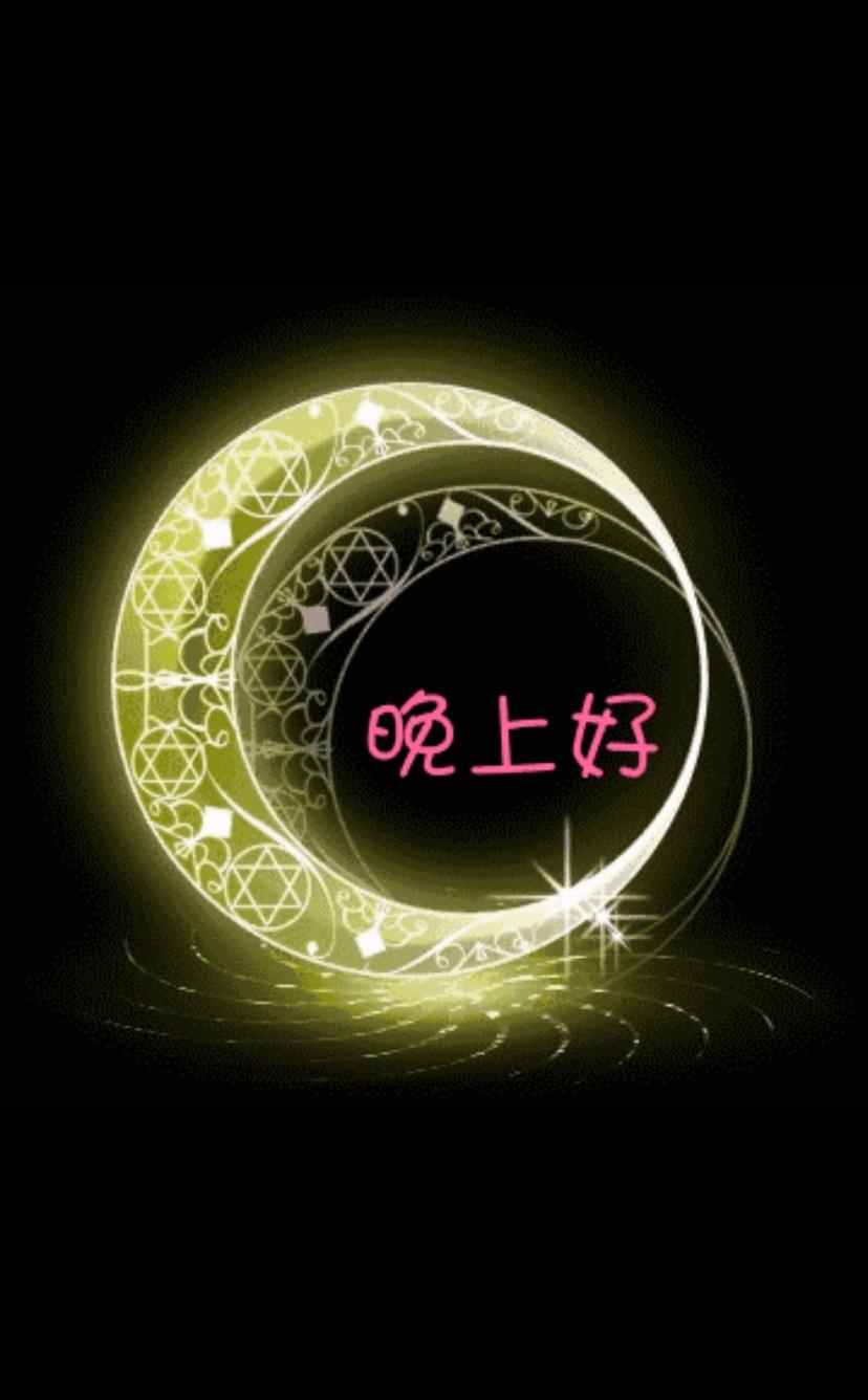 晚安问候语 睡吧，今夜星光月夜皆归你！好梦(图8)