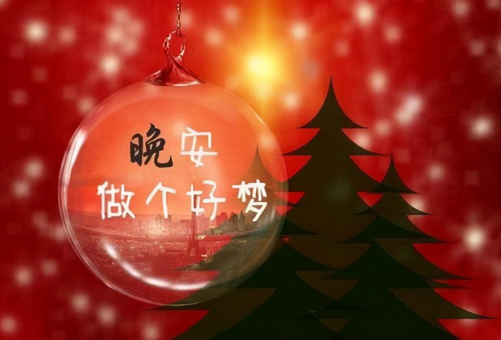 晚安问候语 睡吧，好梦带走所有的烦恼(图2)