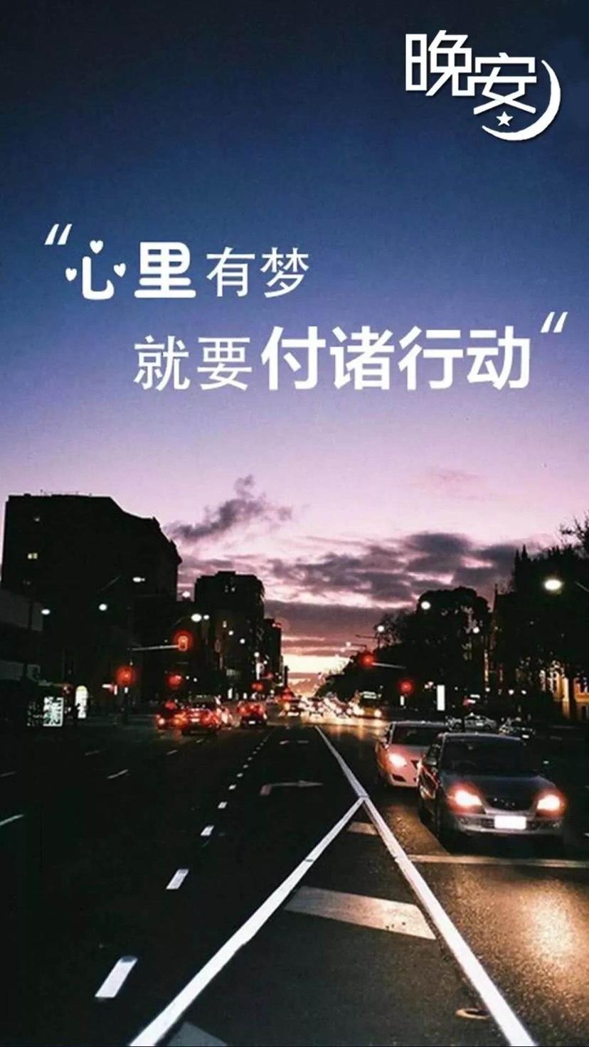 晚安问候语 睡吧，好梦带走所有的烦恼(图4)