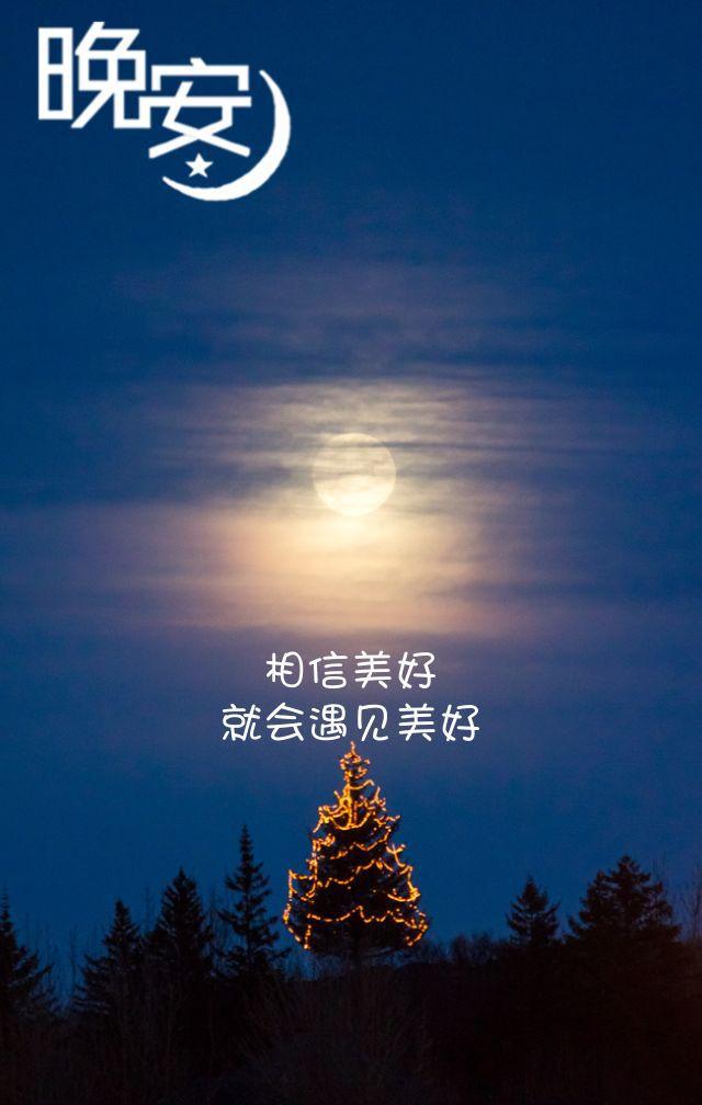 晚安问候语 睡吧，今夜星光月夜皆归你(图5)