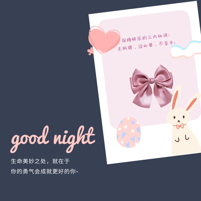 晚安问候语 睡吧，今夜星光月夜皆归你(图6)