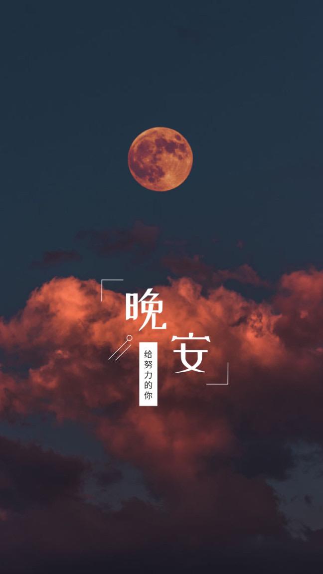 晚安问候语 睡吧，今夜星光月夜皆归你(图9)