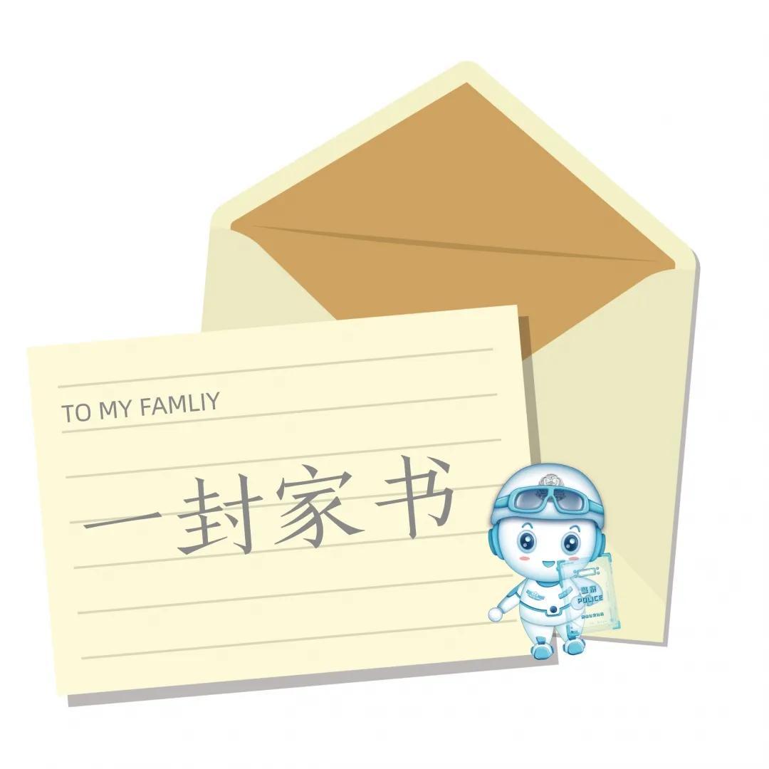 一封家书 | 纸短情长,字里行间满是爱!(图2) 一封家书 | 纸短情长,字里行间满是爱!(图2)