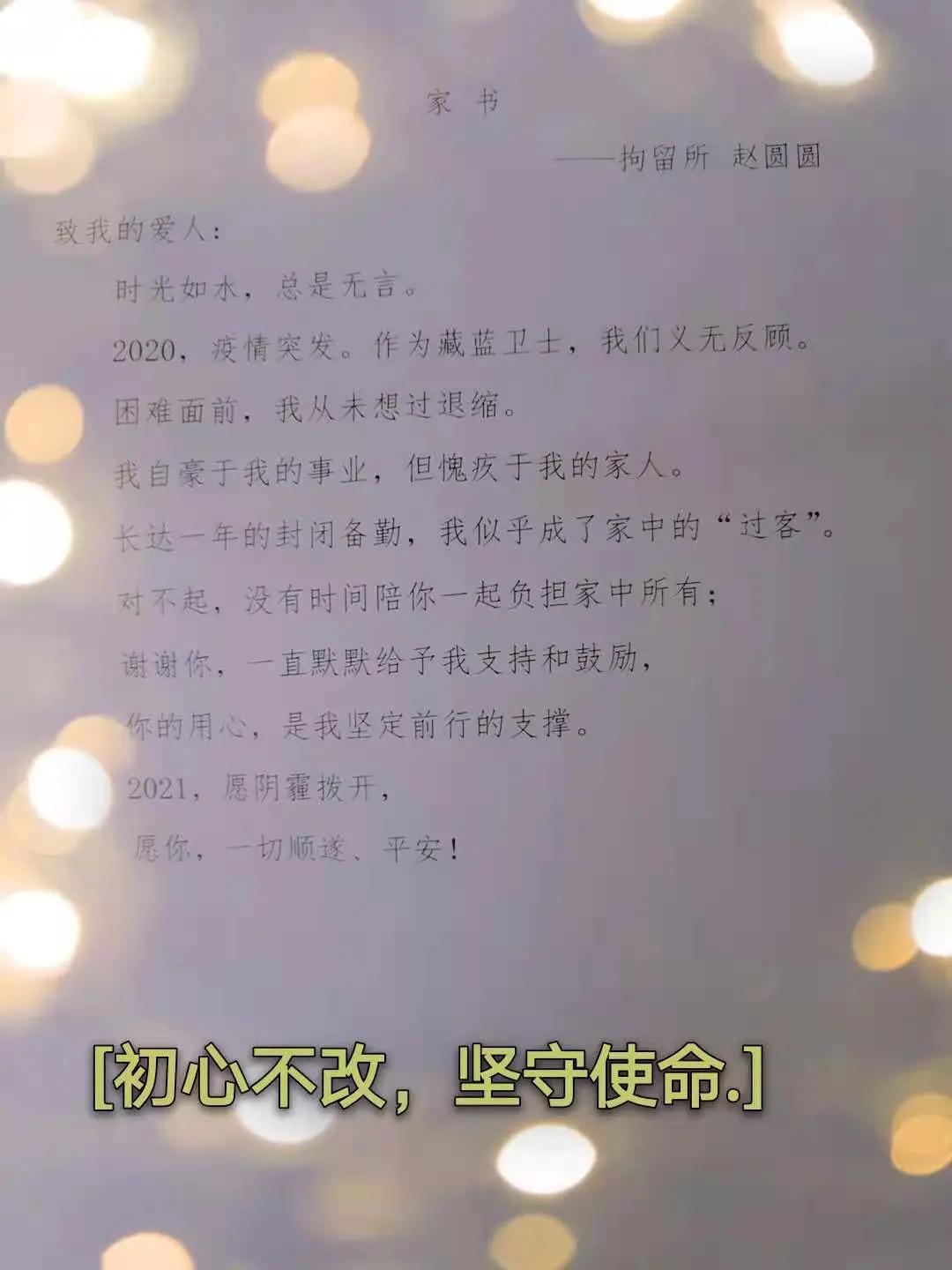 一封家书 | 纸短情长，字里行间满是爱！(图5)