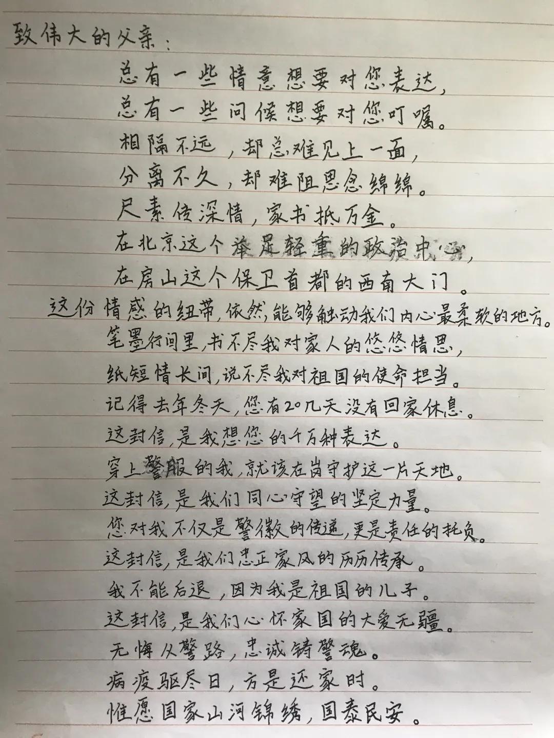 一封家书 | 纸短情长,字里行间满是爱!(图9) 一封家书 | 纸短情长,字里行间满是爱!(图9)