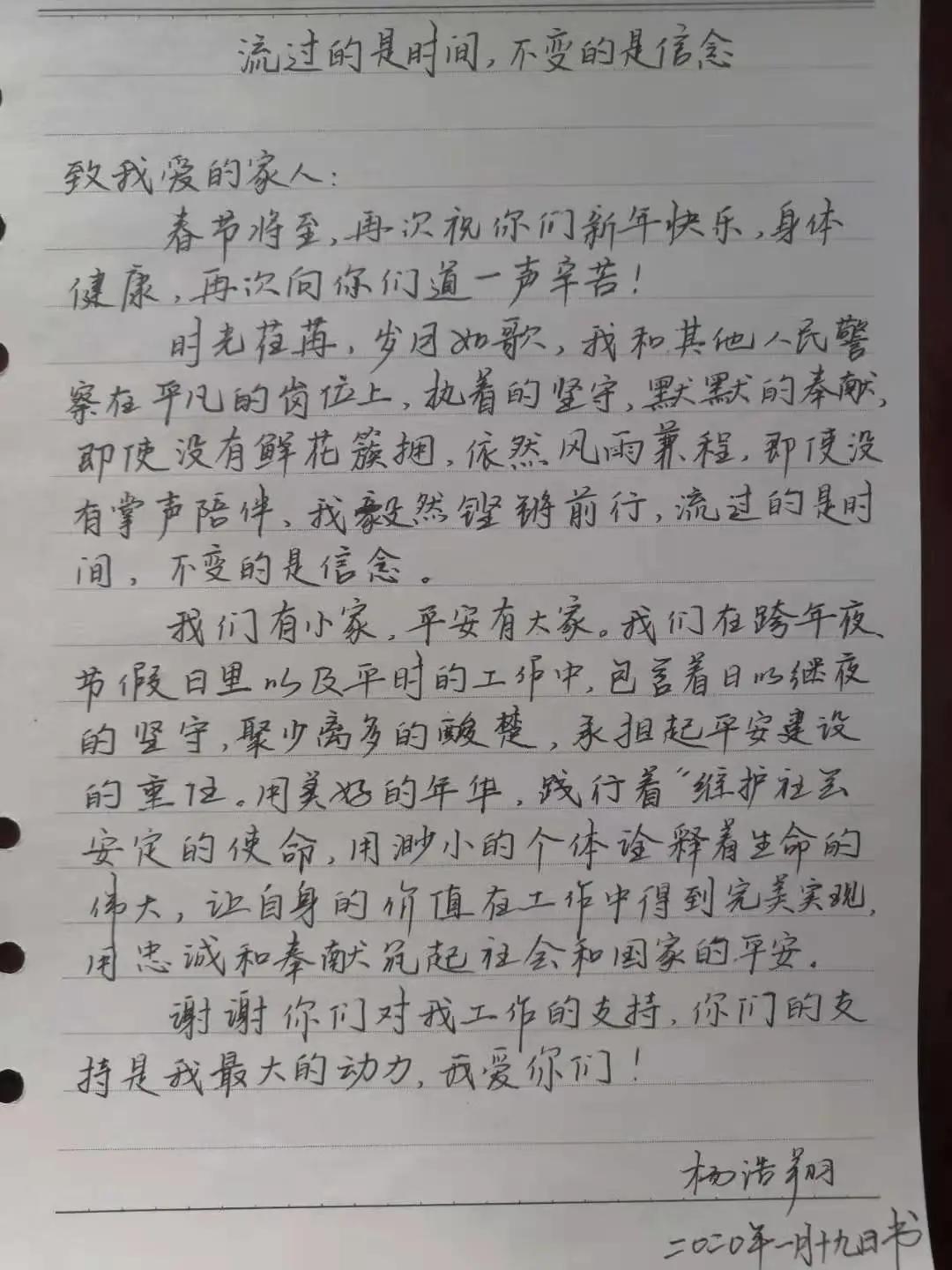 一封家书 | 纸短情长，字里行间满是爱！(图12)