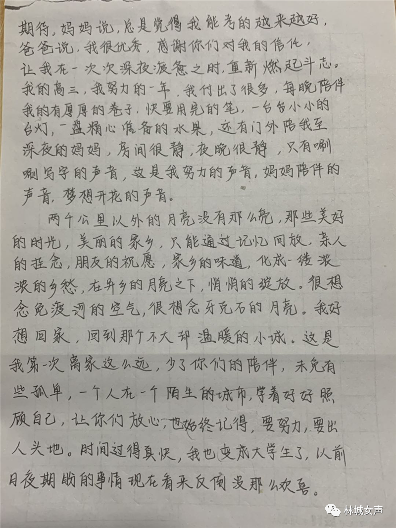 纸短情长 最美家信丨史可《给爸爸妈妈的一封家信》(图8)