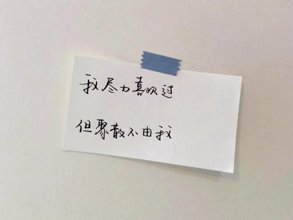 分手后的意难平该如何平复？杨绛教你自渡(图3)