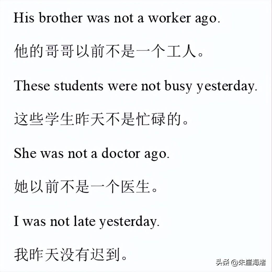 英语语法从零开始——一般过去时（1）(图8)