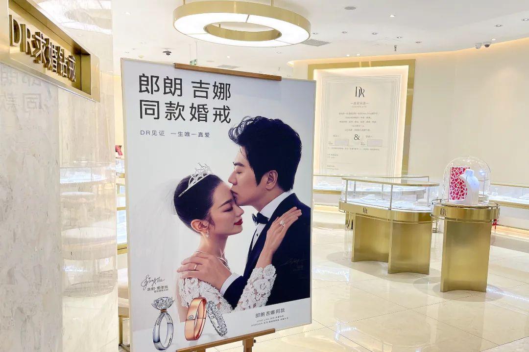 DR钻戒一个口号套住年轻人，半年卖了23亿元，要在创业板上市(图3)