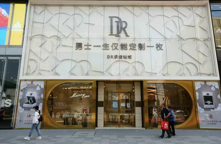 半年市值蒸发400亿，DR钻石智商税，大家不想交了？(图2)