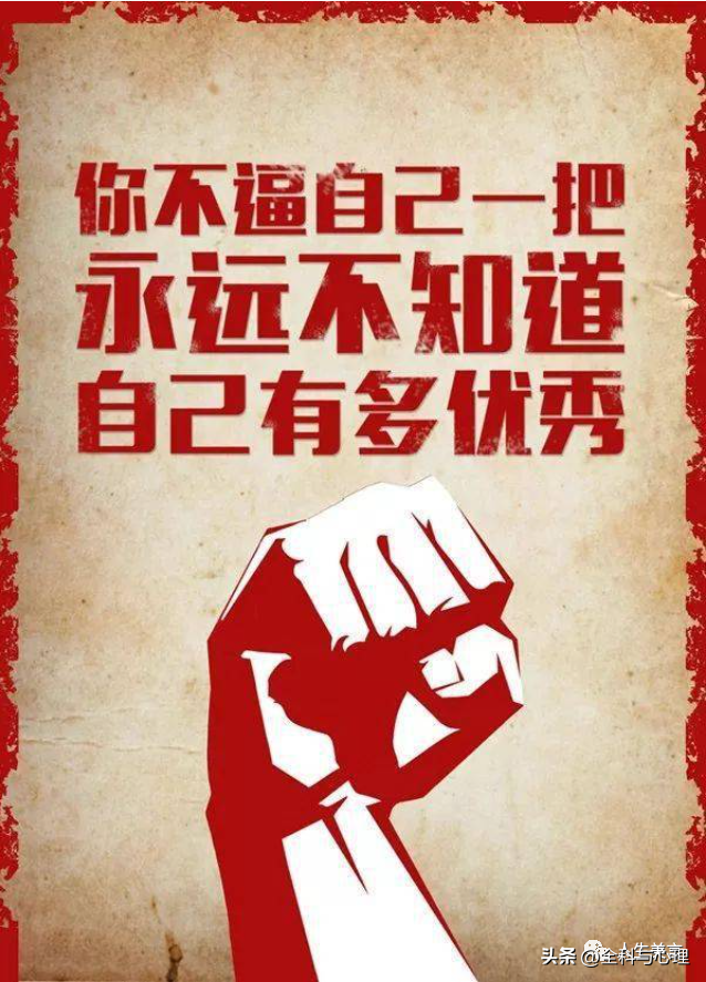 励志句子正能量短句，催人努力奋斗的金句(图3)